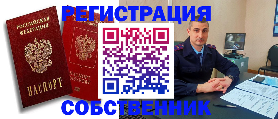 временная регистрация адрес в Кинеле