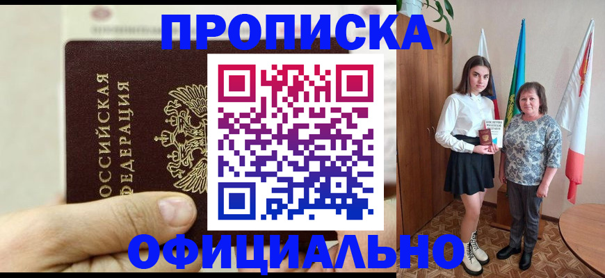 временная регистрация законно в Кинеле