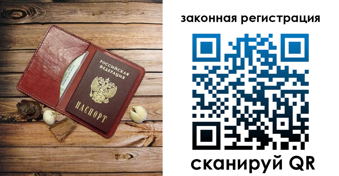 временная регистрация адрес в Кинеле