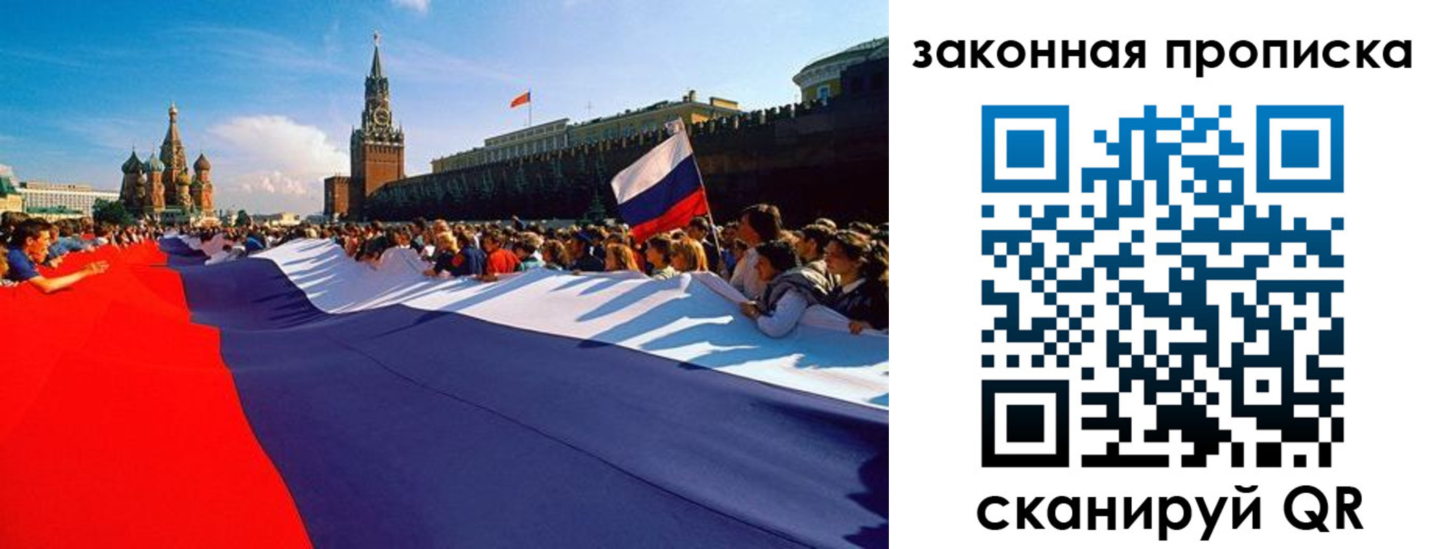 прописка ребенка в Кинеле