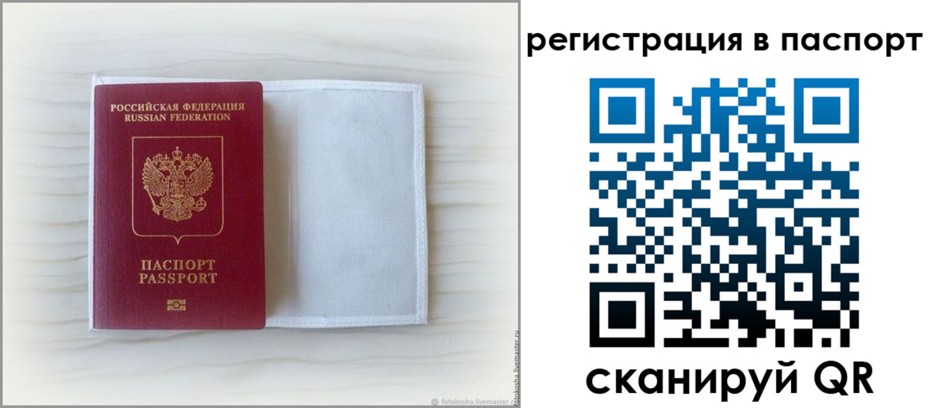 регистрация для дет. сада в Кинеле