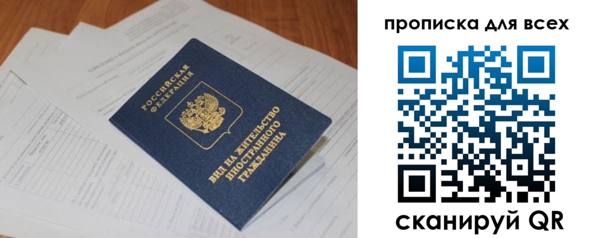 прописка иностранных граждан в Кинеле