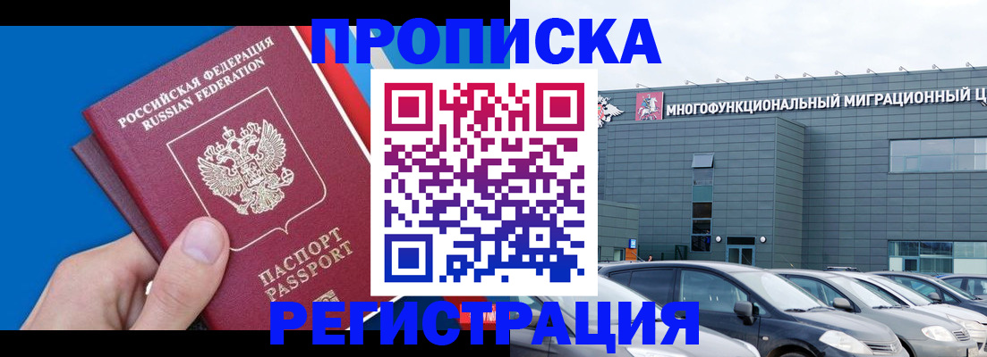 прописка для школы в Кинеле