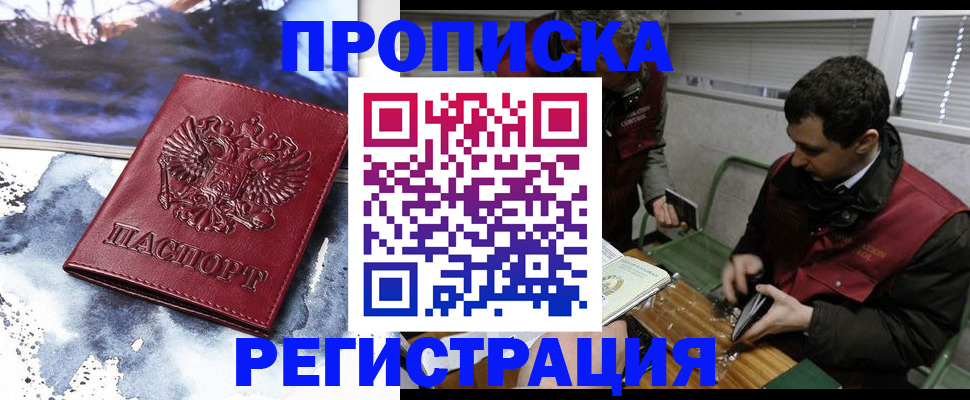 регистрация для школы в Кинеле