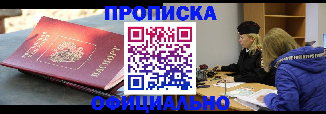 временная регистрация собственник в Кинеле