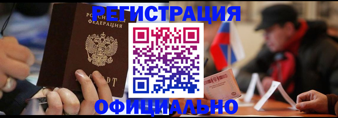 прописка паспорт в Кинеле