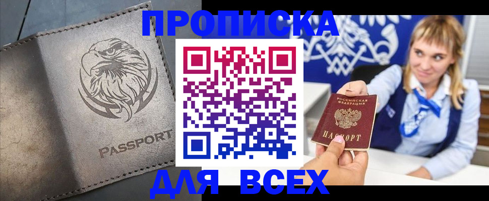 регистрация для школы в Кинеле
