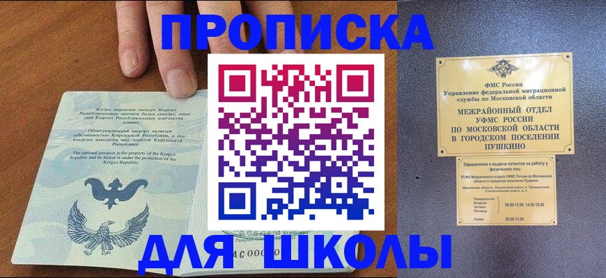 прописка иностранных граждан в Кинеле