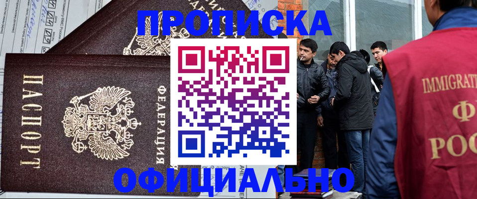 прописка штамп в Кинеле