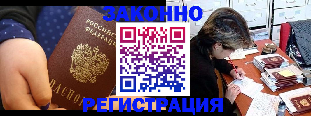 прописка для военкомата в Кинеле